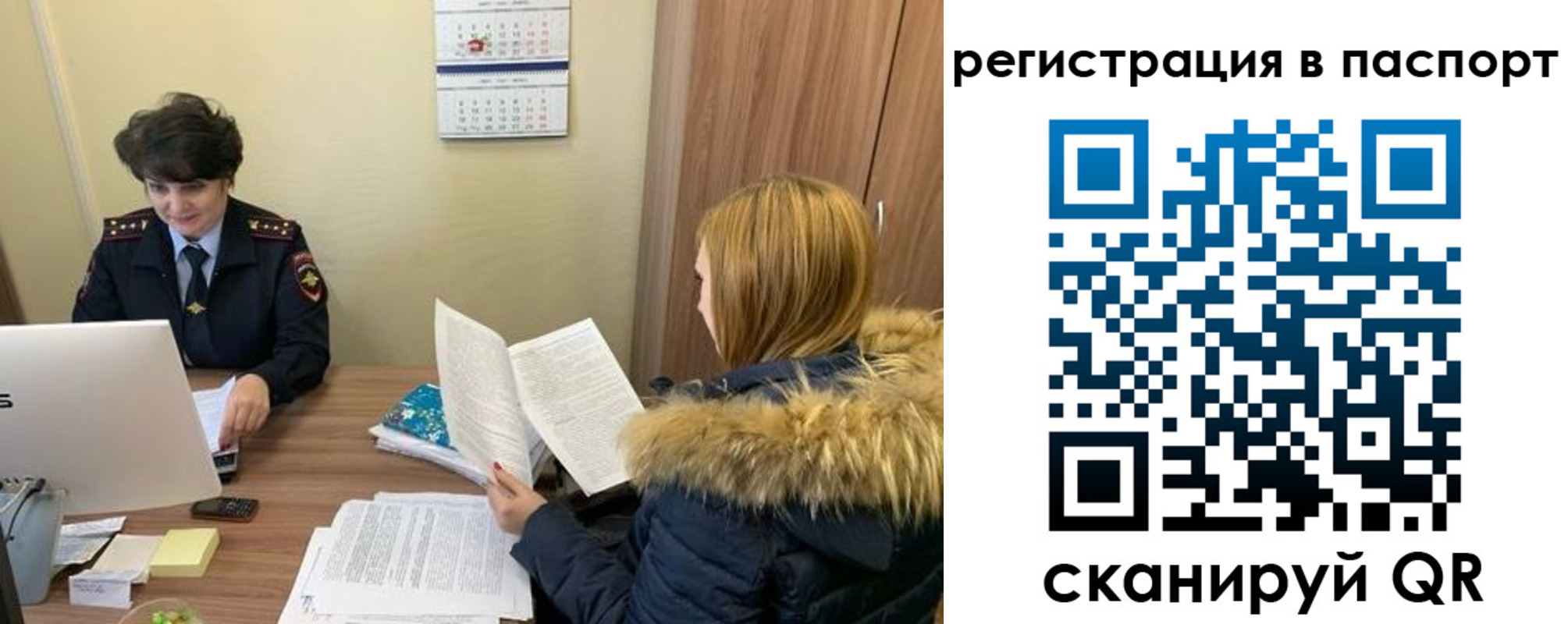 временная регистрация гарантия в Бурятии